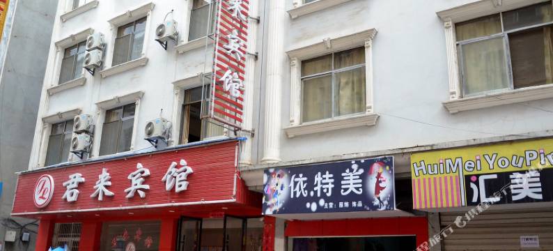 仙桃君来宾馆图片