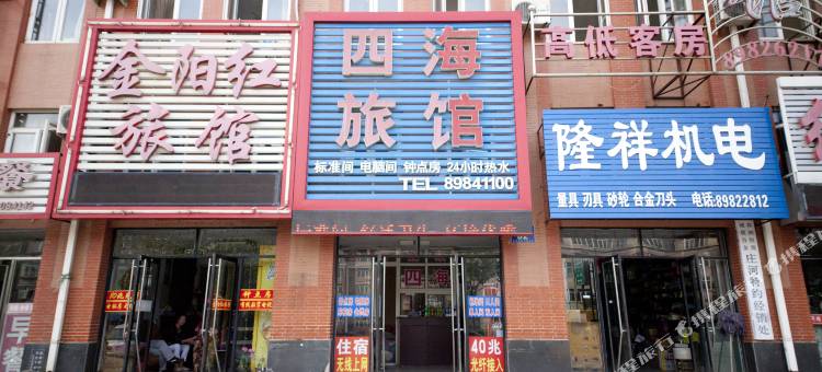 庄河金阳红旅馆图片