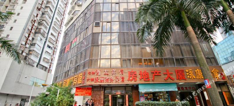 深圳富都宾馆(罗湖口岸火车站店)图片