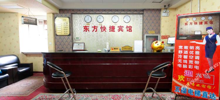 新乡东方快捷宾馆(胖东来二胖店)图片