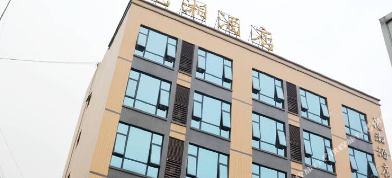 成都花湘酒店图片