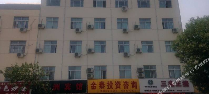 任丘九洲宾馆图片