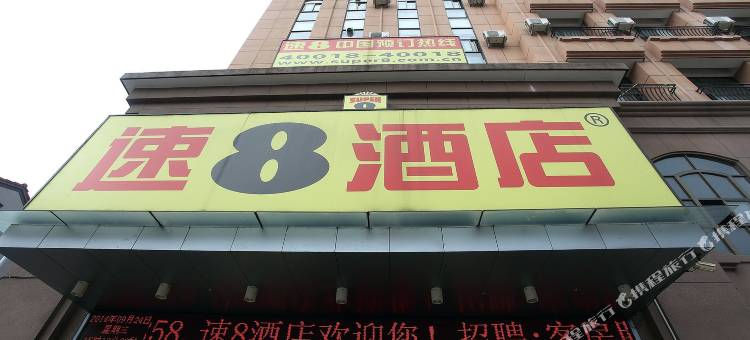 速8酒店(宁波奉化万达广场店)图片