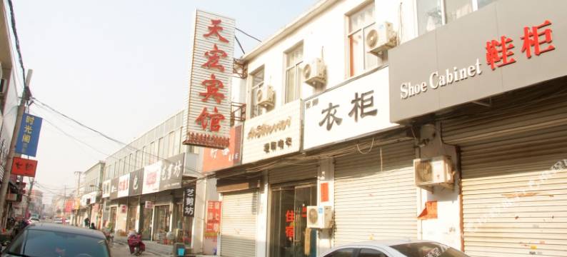 枣庄天宏宾馆图片