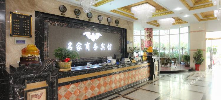 Z+名家宾馆(淮安翔宇大道国际商城店)图片