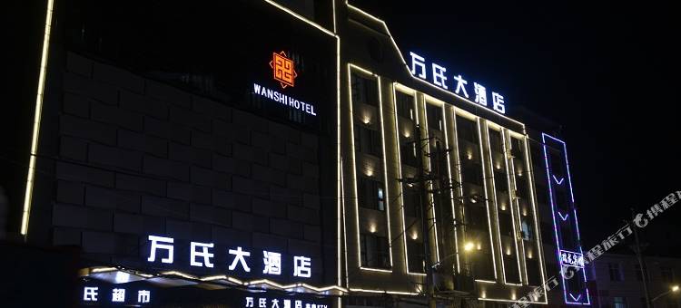 建始万氏大酒店图片