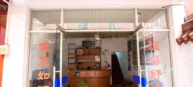 嵊州双塔宾馆图片