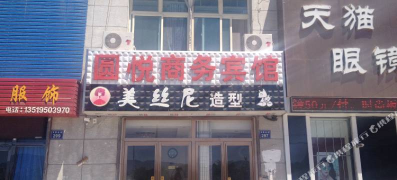 银川圆悦商务宾馆图片