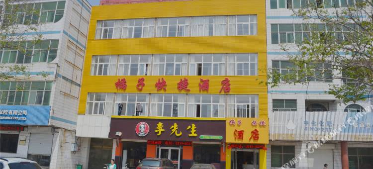 临西橘子快捷酒店图片