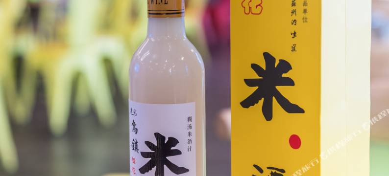 乌镇漫旅南舍图片