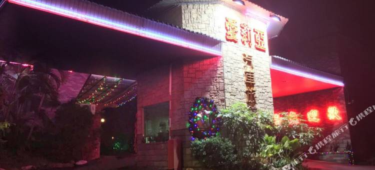 新北爱莉亚汽车旅馆图片