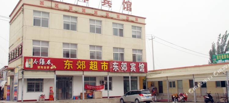 枣庄东郊宾馆图片