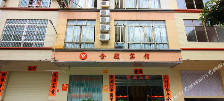 阳江金骏宾馆图片