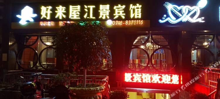 永州格莱瑞酒店图片