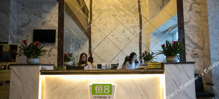 恒8连锁酒店(绍兴镜湖度假区奥体中心店)图片