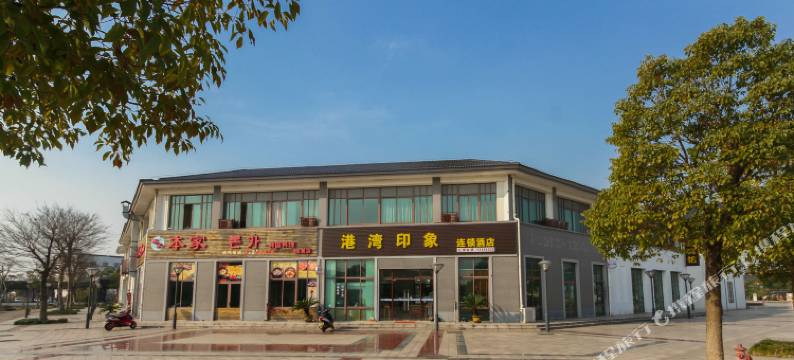 港湾印象连锁酒店(昆山锦溪店)图片