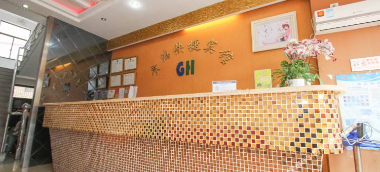 杭州贵鸿宾馆(农林大学东湖校区青山湖店)图片