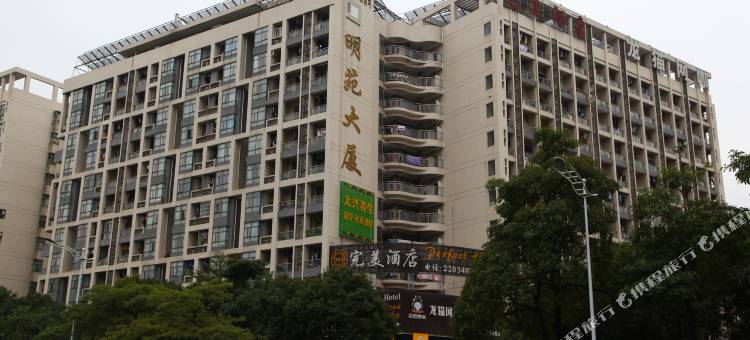 完美酒店(东莞鸿福地铁站民盈国贸中心店)图片