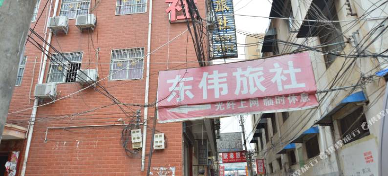 鲁山志强旅社图片