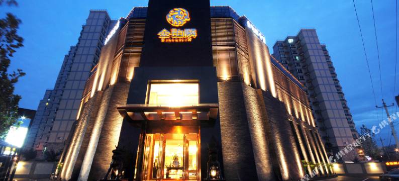 北京金铂麟酒店图片