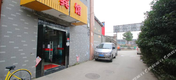 亿源宾馆(上海宝山顾村公园店)图片