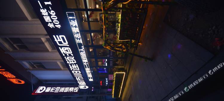都市118连锁酒店(天津咸水沽月坛商厦店)图片