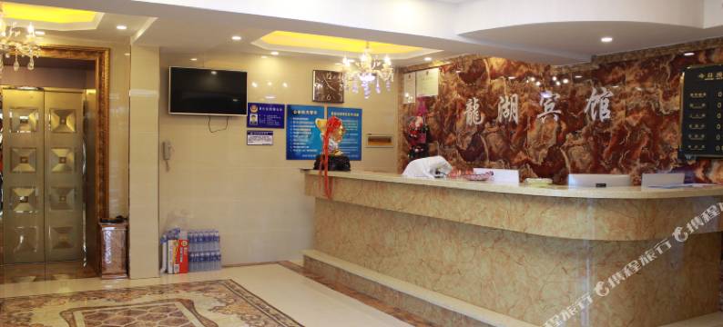 康平龍湖宾馆图片