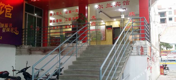 南安尔兰宾馆图片