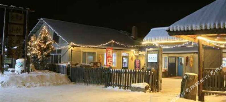 北极村俄罗斯小院图片