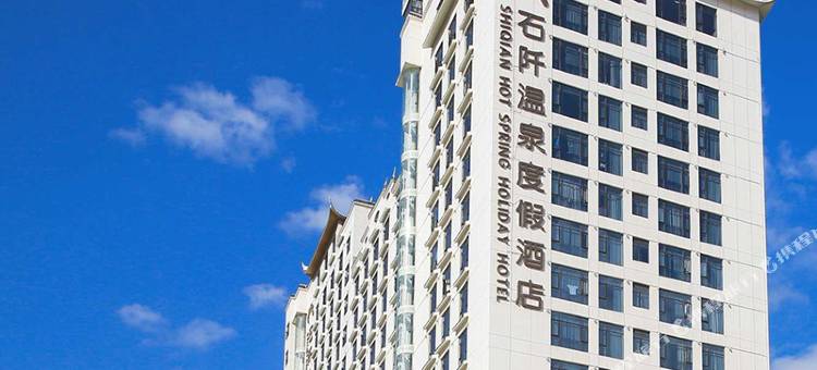 石阡温泉度假酒店图片