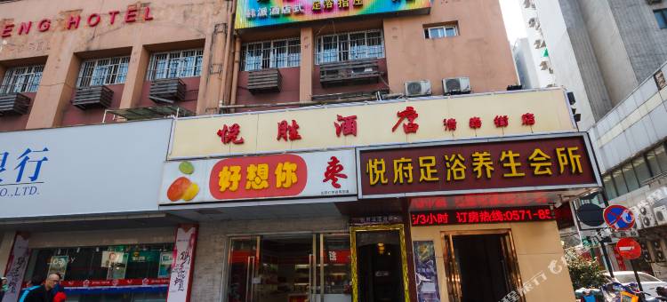 悦胜酒店(杭州清泰街店)图片