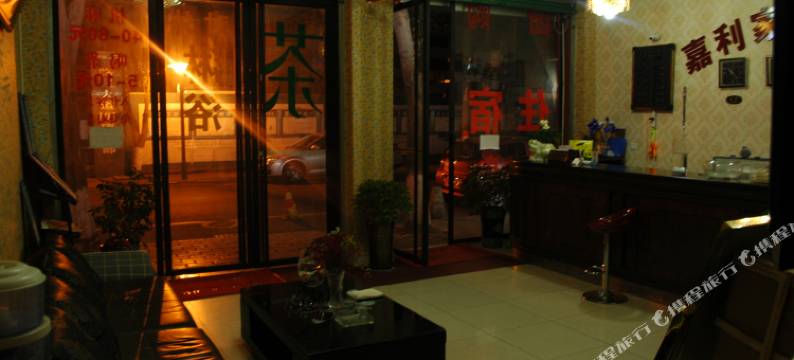 绵阳家和旅馆图片