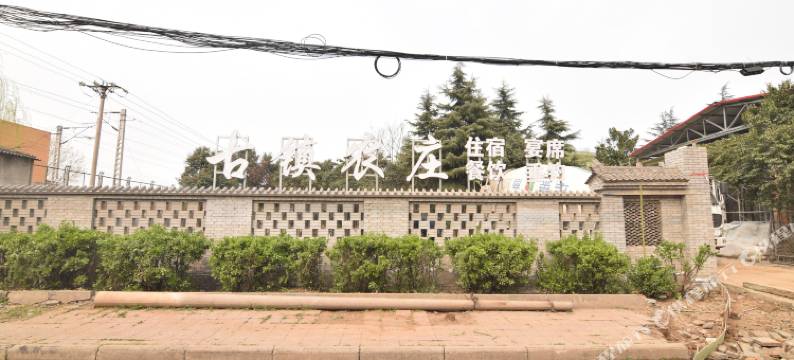 洛阳九龙庄园图片