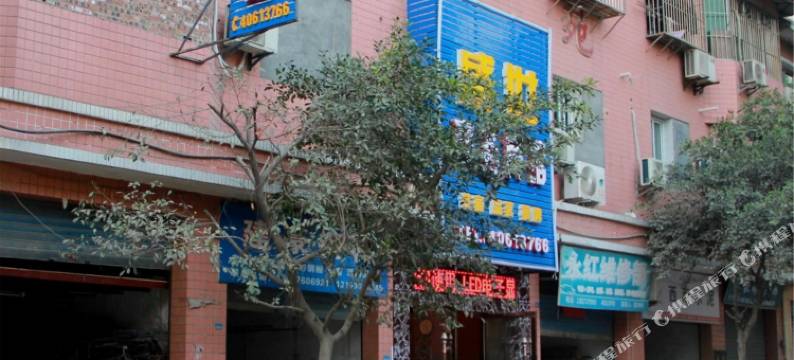 重庆长寿盛世商务宾馆图片