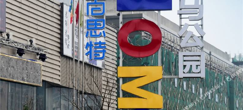长沙爱之恋主题公寓酒店图片