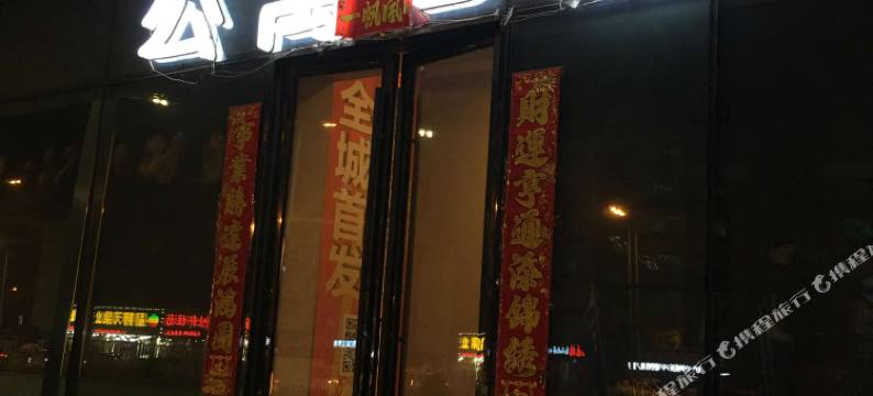齐齐哈尔湖韵公寓酒店(万达广场店)图片