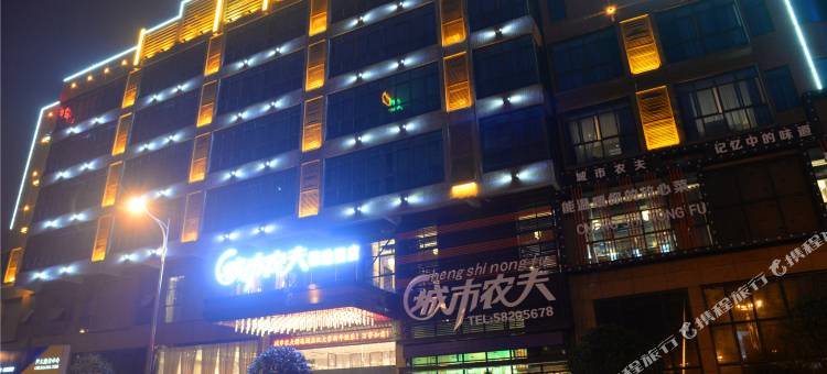 城市农夫精选酒店(湘潭华隆步步高广场店)图片