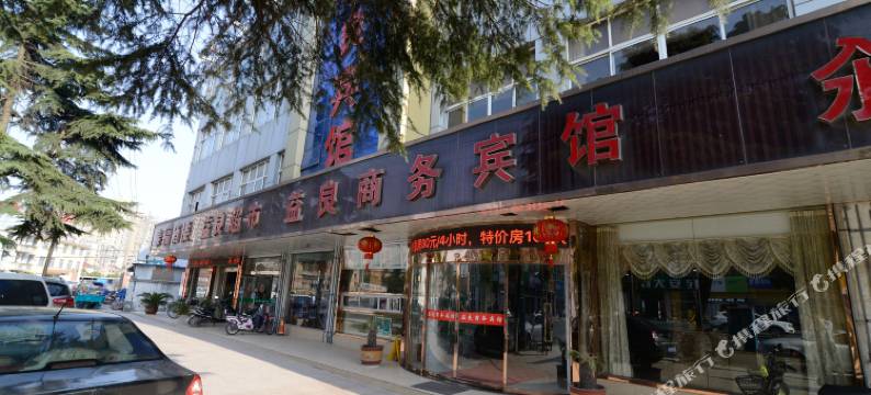 丹阳益良商务宾馆图片