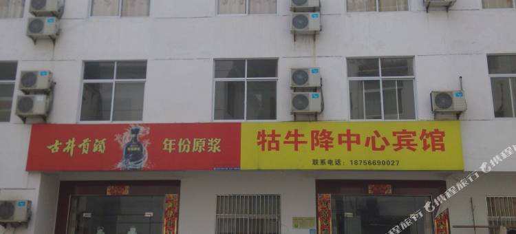 牯牛降中心宾馆图片