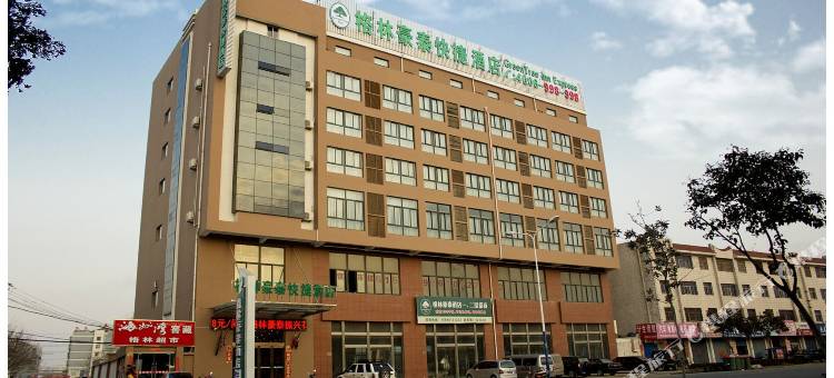 格林豪泰(灌云振兴花园店)图片