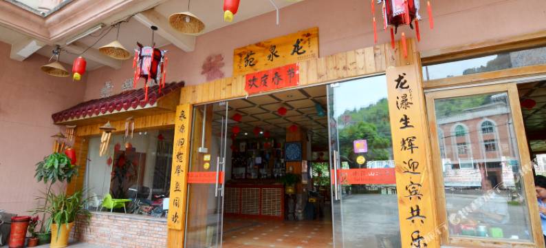 惠州龙门龙泉苑酒店图片