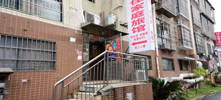长沙鑫佳家庭旅馆图片