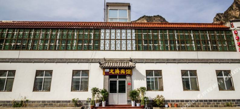 涞水龙腾宾馆图片