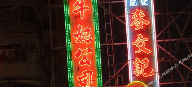 香港祥泰旅馆图片