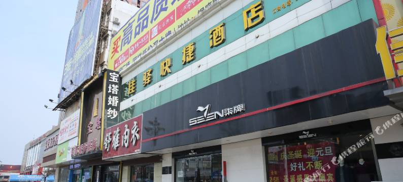 汶上佳驿酒店图片