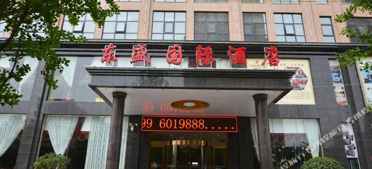 西平东盛国际酒店图片