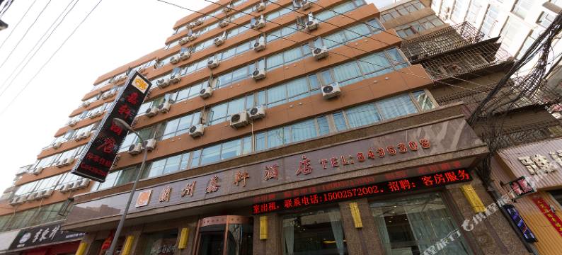 兰州嘉轩酒店(中山桥西关地铁站店)图片