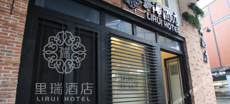 宁波里瑞酒店图片