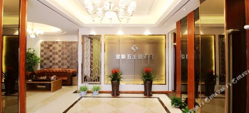 星期五主题酒店(青岛五四广场奥帆中心店)图片