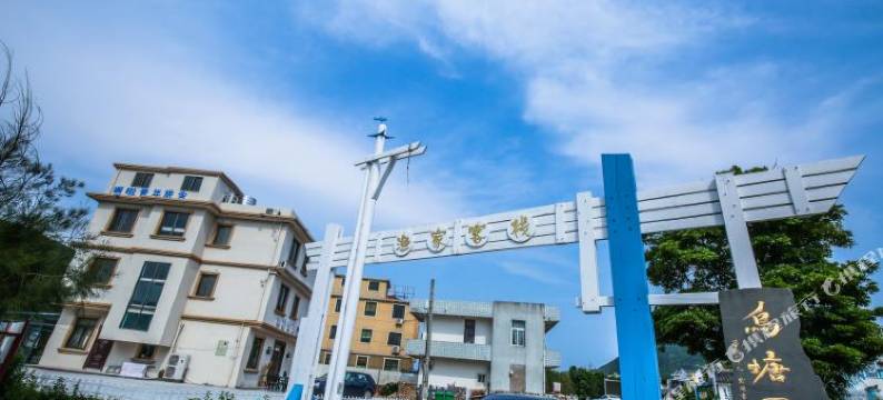 舟山啊啦青年旅舍图片